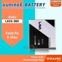 ราคา แบตเตอรี่ Ais lava 360/BLV 47 Battery แบต Ais iris lava 360/BLV 47 มีประกัน 6 เดือน (4601114262)