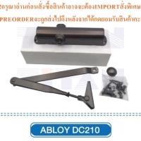ราคา ตัวช่วยเปิด-ปิดประตู แขนธรรมดา(แอ็ปบลอย)Abloyรุ่นDC210สินค้าใหม่ๆต้องสั่งเบิกศูนย์แท้ๆ100%PREORDERฟรีSOUNDBARลำโพงบูลทูธ (55957512105)