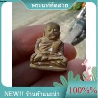 ราคา หลวงพ่อเงิน อุดตะกรุดมวลสาร หลวงปู่แขก วัดสุนทรประดิษฐ์ ปี 53 วัดสุนทรประดิษฐ์ พิษณุโลก sp6 (51859876354)