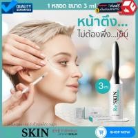 ราคา [ ส่งฟรี ] Re'Skin รีสกิล เซรั่มยกกระชับ ลดริ้วรอย-ตีนกา ลดถุงใต้ตา ร่องแก้ม-ร่องหน้าผาก ให้หน้าตึง ขนาด 3 ml (22052344483)