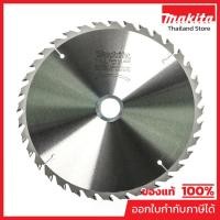 ราคา MAKITA มากีต้า MP004200 ใบเลื่อยวงเดือน-ไม้ 9" 36T (A-82002) TCT SAW 9"X36T WOOD Code A-82002 (53801534305)