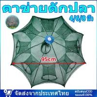 ราคา ที่ดักกุ้ง ดักกุ้ง ดักปลา อุปกรณ์ตกปลา ตาข่ายดักปลา มุ้งดักกุ้ง กระชังปลา ที่ดักกุ้งฝอย ที่ดักปลา มุ้งดักปลา อาหารปลา (18193144549)