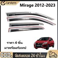 ราคา กันสาดประตู Mirage 2012-2023 พร้อมกาว 4 ชิ้น สีเงิน สีดำ กันสาด คิ้วกันสาดประตู คิ้วกันสาด (41429003740)