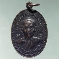 ราคา Antig Lee 2022 เหรียญหลวงพ่อพุธ ฐานิโย พระภาวนาพิศาลเถระ ออกวัดวะภูแก้ว จังหวัดนครราชสีมา สร้างปี 2532 (50512410375)