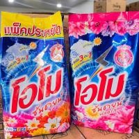 ราคา ผงซักฟอก ( 1 ถุง ) โอโมซันชายน์ ขนาด 1700 กรัม (51358093291)