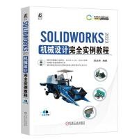 ราคา < SOLIDWORKS 2023 การสอนการสอบที่สมบูรณ์ของการออกแบบแบบกลไก > (49261061676)