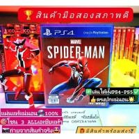 ราคา Marvel Spiderman ภาค1 PS4และPs5ได้โซน 3 All เอเชียแท้ๆสินค้ามือสองคุณภาพดีถ่ายจากสินค้าจริงตรงปกแน่นอน แผ่นแท้100% (12789387514)