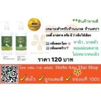 ราคา ครีมนวดตัว ทาผิว บอดี้มาสสาจครีม มี 2 กลิ่นให้เลือก ยี่ห้อแคร์บิว (4839223789)