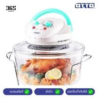 ราคา OTTO หม้ออบลมร้อน รุ่น CO-705 ความจุ 12 ลิตร (40228730511)