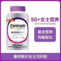 ราคา American Centrum Centrum Centrum Womens Multivitamin 50+Years Old and About Centrum Tablets 200 แคปซูล พร้อมสต็อก220525 (48111109587)