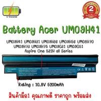 ราคา รับประกัน 2 ปี BATTERY ACER UM09H41 แบตเตอรี่ เอเซอร์ Aspire 532H 533 AO533 UM09H31 UM09H36 (22800216955)