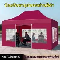 ราคา กันสาดหลังคาสี่มุมสำหรับตั้งแผงขายเต็นท์สี่ขาผ้าคลุมกันฝนร่มกันแดดขนาดใหญ่พับได้ (29068951247)