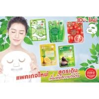 ราคา มาร์ค3D สูตรมะเขือเทศ / ว่านหาง Belov แผ่นละ 9 บาท (23573597830)