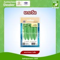 ราคา ผักซอง เมล็ดพันธุ์ มะระจีน ตราเจียไต๋ (6834669851)