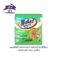ราคา มอลคิสท์ แครกเกอร์ รสสาหร่าย สีเขียว (24X12X14ก.) (แพ็ก) (47561718636)