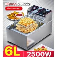ราคา เตาทอดไฟฟ้าสแตนเลส หม้อทอดไฟฟ้า 1 อ่าง ขนาด 6 ลิตร เครื่องทอดไฟฟ้า แบบเตาเดี่ยว เตาทอดไฟฟ้าสแตนเลส คุณสมบัติต่าง ๆ ควบ (41931043287)