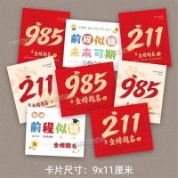 ราคา การ์ดรับปริญญา การ์ดรับปริญญา รายการทอง บัตรดอกไม้ ชื่อ การสอบเข้าวิทยาลัย รางวัล ช่อดอกไม้ การ์ดอวยพร ฤดูกาลรับปริญญา ในอนาคตในอนาคตคําอวยพรได้ (46758994431)