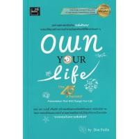 ราคา Se-ed (ซีเอ็ด) : หนังสือ Own Your Life (The 45 Second Presentation That Will Change Your Life) : ชีวิตเป็นของคุณ (15947591189)