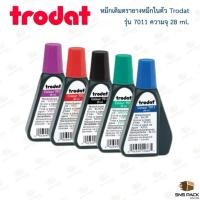 ราคา หมึกเติมตรายาง Trodat รุ่น 7011 28ml. (มีให้เลือก 4 สี) (28044662985)
