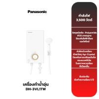 ราคา PANASONIC เครื่องทำน้ำอุ่น รุ่น DH-3VL1TW 3,500 วัตต์ (53212598902)