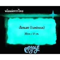 ราคา ถาดเรซิ่น อีพอกซี่ เรืองแสง (19596039953)