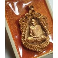 ราคา เหรียญเสมาปาฏิหาริย์ EOD (เนื้อทองแดงผิวไฟ) หลวงปู่จื่อ พันธมุตโต วัดเขาตาเงาะอุดมพร ชัยภูมิ คุณป๋อง สุพรรณ จัดสร้าง (20528953328)