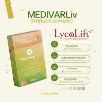 ราคา Medivar liv เมดีสวิตามินยกกระชับมีคอลลาเจนที่ดูดซึมใน 5 นาที (26920734086)