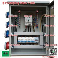 ราคา ตู้ Powerplug เมนเบรกเกอร์ 100A 3P ปลั๊กตัวเมีย 32A 3P = 2 +32A 1P = 2 + 16A 1P = 4 JBPP012 (40407131837)
