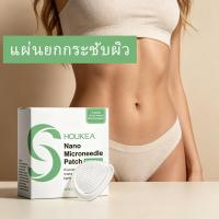 ราคา แผ่นแปะดูแลผิวกาย Houkea อ่อนโยน ปลอบประโลมผิว มาสก์กระชับผิว สร้างเส้นสัดส่วนผิวสวย (47062015065)