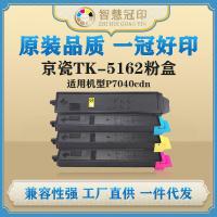 ราคา ใช้งานร่วมกับตลับหมึก Kyocera TK-5162 สำหรับเครื่องถ่ายเอกสาร Kyocera ECOSYS ECOSYS P7040cdn (45508046598)