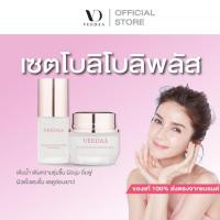 ราคา VEEDAA BOLI BOLI CHARMING BRIGHT GLOW SKIN PLUS วีด้า โบลิ โบลิ ชาร์มมิง ไบรท์ โกลว์ สกินพลัส (26031645341)