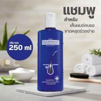 ราคา Mistine Hairbest มิสทีน แฮร์เบสท์ แฮร์-ลอส คอนโทรล แชมพูรักษาผมร่วง 250ml (48253761080)