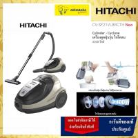 ราคา Hitachi ฮิตาชิ เครื่องดูดฝุ่น 2100 วัตต์ Cylinder - Cyclone รุ่น CV-SF21VLBRCTH สีน้ำตาล (45210112441)