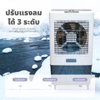 ราคา KOOL+ พัดลมไอเย็น รุ่น MFC 7000 new แถมฟรี cooling pack 2 ชิ้น พัดลมไอเย็นเคลื่อนที่ (26754153155)