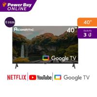 ราคา Aconatic ทีวี Google TV 40 นิ้ว FHD LED รุ่น 40HSA120AN ปี 2026 (55358041804)
