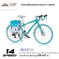 ราคา จักรยานเสือหมอบวินเทจ WCI รุ่น F1 LIMITED (ตัวถังอลูมิเนียมอัลลอยด์,เกียร์ Shimano 14 สปีด มาตรฐานจากญี่ปุ่น) (1460904843)