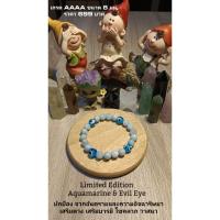ราคา กำไลหินแท้ อความารีน (Aquamarine) + Evil Eye เสริมความสงบ ปกป้องพลังลบ เกรด AAA ขนาด 8 มม. หินแท้ธรรมชาติ 100% (41061490780)