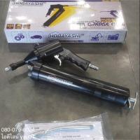ราคา กระบอกอัดจารบี ( กระบอกอัดจารบีลม ) HOBAYASHI HAG-400 ขนาด 400 ซีซี 2in1 (1199512847)