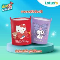 ราคา ตะกร้าผ้าลายคิตตี้เมโลดี้ื￼ (51260789327)