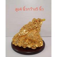 ราคา กบสามขา กบคาบเหรียญ กิมเซียมซู เหยียบสมบัติ งานเรซิ่นสีทอง / หยก สูง 2 / 2.5 / 4 นิ้ว (20923801663)