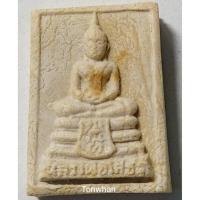 ราคา พระหลวงพ่อโสธร รุ่นสร้างอุโบสถ 2535 วัดโสธรวรารามวรวิหาร ฉะเชิงเทรา / พระหลวงพ่อโสธร รุ่นสร้างอุโบสถ 2535 (9934807522)