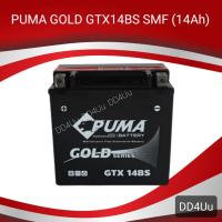 ราคา แบตเตอรี่รถยนต์ PUMA PUMA GTX14BS SMF แบตเตอรี่สำรองรถเบนซ์ (13544947832)