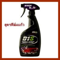 ราคา สเปรย์เคลือบเงา สูตรฟิล์มแก้ว 600 มล. (7735506093)