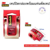 ราคา 3M เทปปิดกล่อง พร้อมแท่นตัดเทป ขนาดพกพา แกน 1 นิ้ว สก็อตซ์ SCOTCH OPP เทปปิดกล่อง 48มม.x 20 ม. (25906931365)