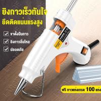 ราคา กาวแท่ง 100 แท่งปืนยิงกาวไฟฟ้า 150W ปืนกาวร้อน สำหรับกาวแท่ง7mm กาวร้อน ปืนยิงกาวขนาดเล็ก ปืนยิงกาวร้อน (27288536332)