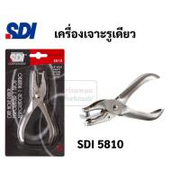 ราคา SDI 5810 เครื่องเจาะรูเดียว stainless steel แข็งแรง ทนทาน เครื่องเจาะกระดาษ ที่เจาะกระดาษ เจาะรูเดียว เอสดีไอ SDI 5810 (10381987126)