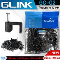ราคา GLINK กิ๊บตอกสาย LAN+Power สาย RG6+Power และสายไฟเบอร์ขนาด 10mm (สีดำ) 1,000 ตัว (5570429424)