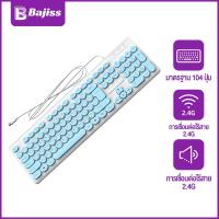 ราคา Bajiss คีย์บอร์ด 104 Keycaps คีบอร์ด ปุ่มเสียงเบา สะดวกรวดเร็ว ตามหลักการยศาสตร์ การออกแบบที่กันน้ำ แป้นพิมพ์ภาษาไทย (25887984396)