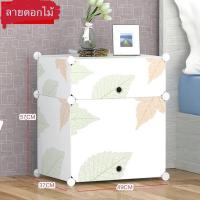 ราคา ตู้ลิ้นชักหัวเตียง#ตู้วางของหัวเตียง (1914496345)