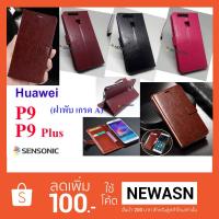 ราคา เคส Huawei P9 , P9Plus เคสฝาพับ (“สินค้ามีพร้อมส่งครับ”) (315610148)